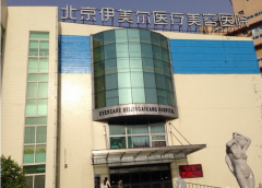 怎么知道瑞麗詩毛發(fā)?？漆t(yī)院是不是正規(guī)醫(yī)院