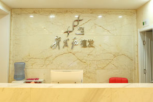 天津新發(fā)現(xiàn)植發(fā)醫(yī)院