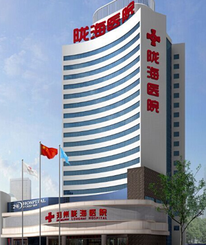 鄭州隴海植發(fā)醫(yī)院