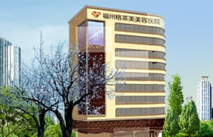 福州格萊美植發(fā)醫(yī)院