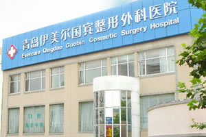 青島伊美爾瑞麗詩毛發(fā)移植醫(yī)院