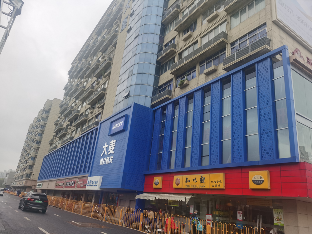 杭州大麥微針植發(fā)醫(yī)院