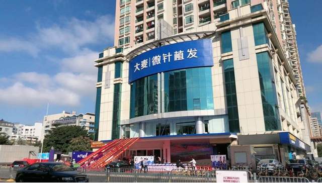 深圳大麥微針植發(fā)醫(yī)院