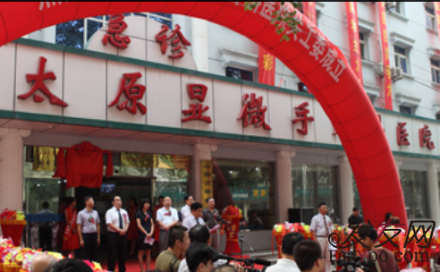 太原植發(fā)有哪些靠譜醫(yī)院，費(fèi)用大概需要多少？