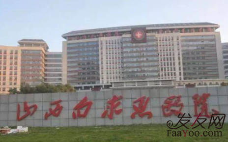 太原正規(guī)植發(fā)醫(yī)院排名公布，這三大植發(fā)醫(yī)院了解一下