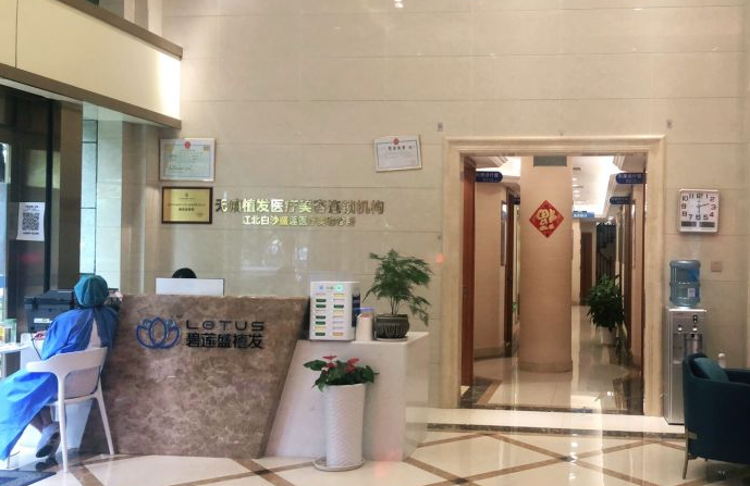 寧波碧蓮盛植發(fā)醫(yī)院
