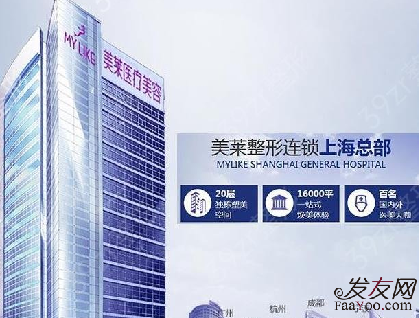 上海美萊植發(fā)一般需要多少錢(qián)？（附發(fā)際線種植案例對(duì)比圖+價(jià)格表）