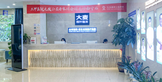 南寧植發(fā)正規(guī)醫(yī)院排名|大麥、碧蓮盛、華美植發(fā)等上榜!附植發(fā)價格表