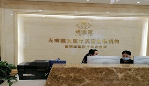 貴陽植發(fā)哪家醫(yī)院比較好?貴陽口碑好的植發(fā)醫(yī)院?