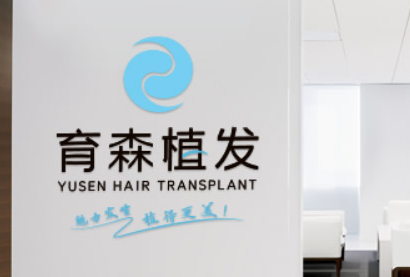 昆明植發(fā)醫(yī)院排名|昆明毛發(fā)移植醫(yī)院哪家好?附植發(fā)醫(yī)院價格表