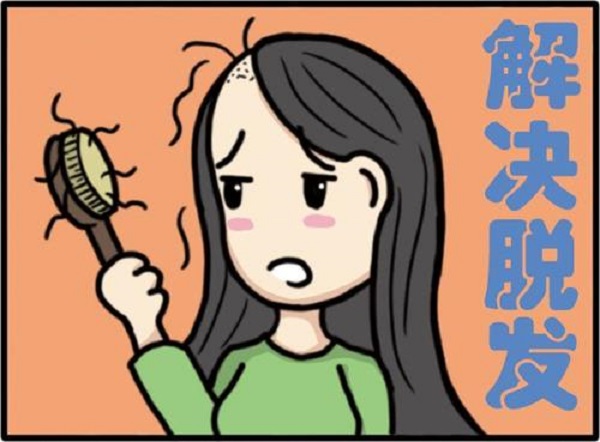 防脫發(fā)的小妙招