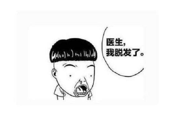 掉頭發(fā)到什么程度就可以去植發(fā)