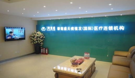 上海碧蓮盛植發(fā)靠譜嗎？