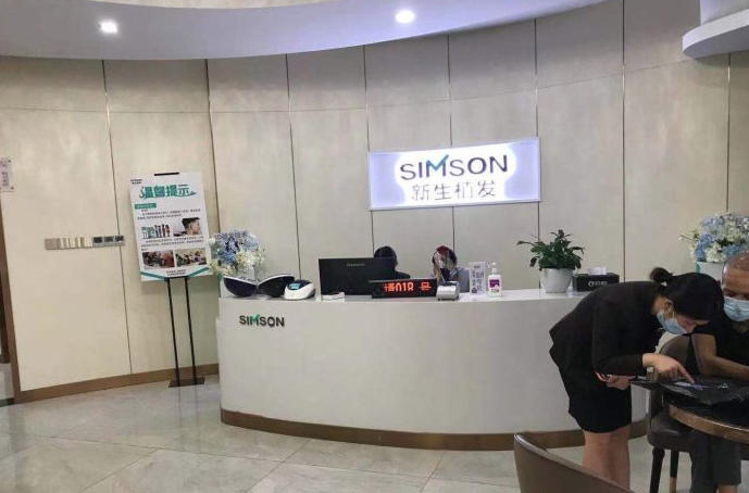 重慶新生植發(fā)醫(yī)院