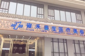 西安正規(guī)植發(fā)醫(yī)院排名|星美植發(fā)、科美妍植發(fā)、大麥微針上榜!
