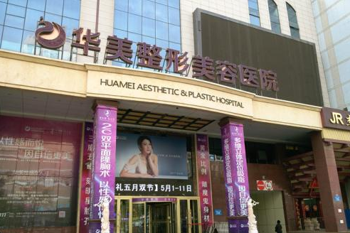 南京植發(fā)?？漆t(yī)院排名|新生、華美、大麥植發(fā)等上榜!