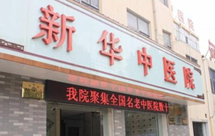 鄭州植發(fā)醫(yī)院排名|碧蓮盛、新華中醫(yī)院、河南育發(fā)植發(fā)研究所等上榜!