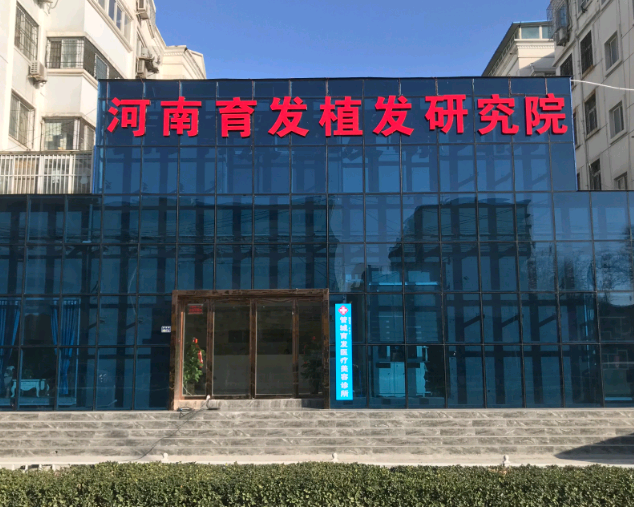 鄭州植發(fā)醫(yī)院排名|碧蓮盛、新華中醫(yī)院、河南育發(fā)植發(fā)研究所等上榜!