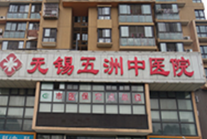 無錫植發(fā)醫(yī)院排名|百年、新生植發(fā)、雍禾等醫(yī)院上榜!