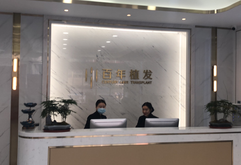 蘇州百年植發(fā)醫(yī)院怎么樣?靠譜嗎?附常建新醫(yī)生信息介紹