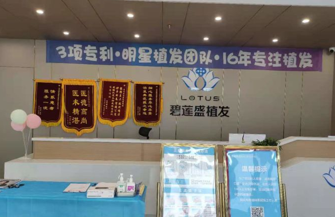 蘇州植發(fā)醫(yī)院排名前三,在蘇州哪里可以植發(fā)?蘇州百年、新生、碧蓮盛怎么樣?