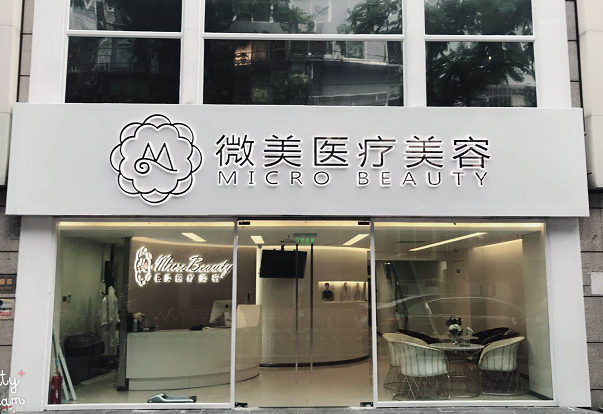 盤點(diǎn)北京哪些植發(fā)醫(yī)院比較好?附北京植發(fā)醫(yī)院排名