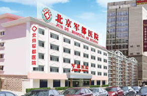 北京公立植發(fā)醫(yī)院排名|北京正規(guī)植發(fā)醫(yī)院排名榜