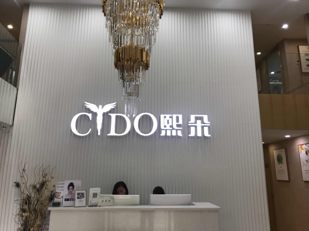 西安熙朵頭發(fā)移植怎么樣