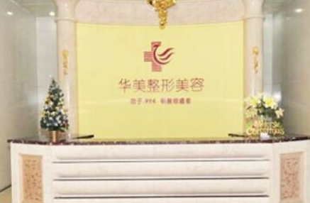 廣州華美植發(fā)中心怎么樣?植發(fā)醫(yī)生信息匯總+男性植發(fā)案例