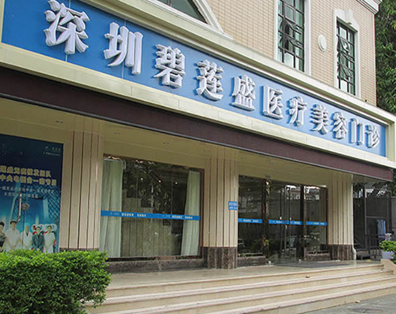 深圳植發(fā)的醫(yī)院排名|青逸、碧蓮盛、新生植發(fā)等上榜!