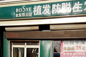 石家莊植發(fā)醫(yī)院排名|石家莊毛發(fā)移植醫(yī)院有哪些?