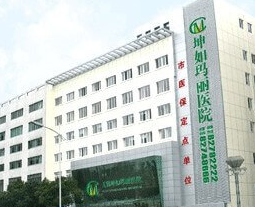 無錫植發(fā)醫(yī)院排名|虹橋植發(fā)、百年植發(fā)、新生毛發(fā)等上榜!