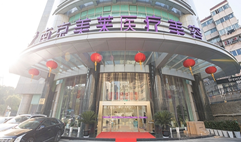 南京美萊植發(fā)怎么樣?附醫(yī)院頭頂加密植發(fā)手術(shù)經(jīng)歷分享