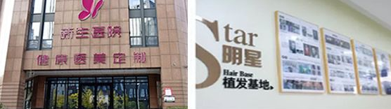 鄭州植發(fā)醫(yī)院排名|育發(fā)植發(fā)研究院、新生植發(fā)、膚康植發(fā)科上榜!