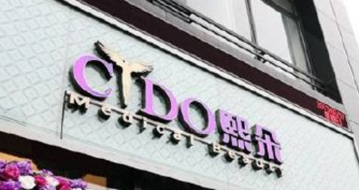 南京植發(fā)醫(yī)院排行榜|華美植發(fā)、南京大麥、熙朵植發(fā)等上榜!