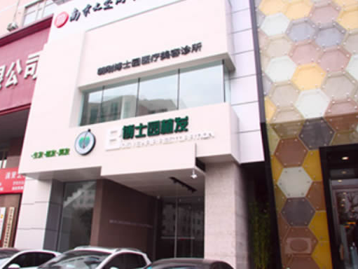 沈陽博士園植發(fā)怎么樣?附植發(fā)專家+價格表分享