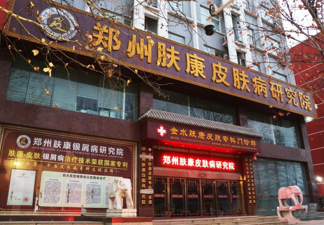 鄭州膚康植發(fā)科怎么樣?好不好|專(zhuān)家醫(yī)生