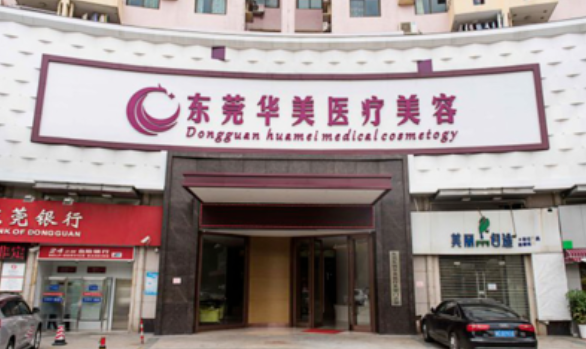 東莞植發(fā)醫(yī)院排名：盤點(diǎn)東莞有哪些好的植發(fā)醫(yī)院!附東莞植發(fā)醫(yī)院價格表