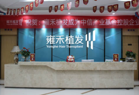 長(zhǎng)沙的正規(guī)植發(fā)醫(yī)院排名|長(zhǎng)沙口碑好的植發(fā)醫(yī)院有哪些?