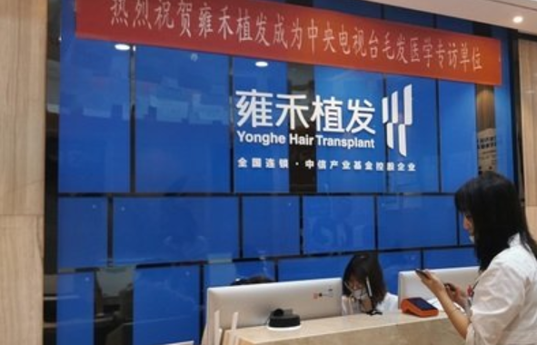 青島雍禾植發(fā)機(jī)構(gòu)怎么樣?植發(fā)正規(guī)嗎?附醫(yī)院醫(yī)生介紹+價格表