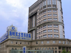 濟(jì)南有名氣的植發(fā)醫(yī)院|濟(jì)南植發(fā)醫(yī)院哪家好?