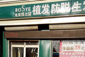 石家莊植發(fā)醫(yī)院排名|石家莊植發(fā)去哪家醫(yī)院好