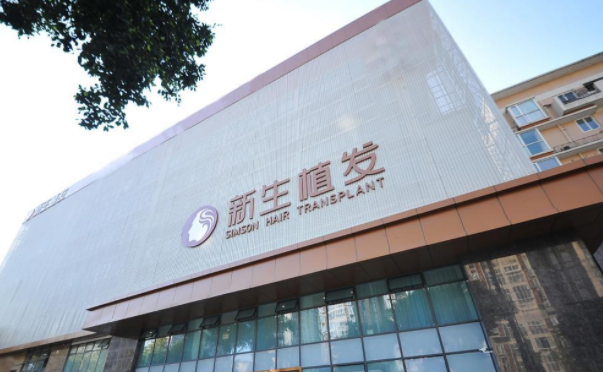 昆山新生植發(fā)醫(yī)院植發(fā)靠譜嗎?陳醫(yī)生怎么樣?附價(jià)格表