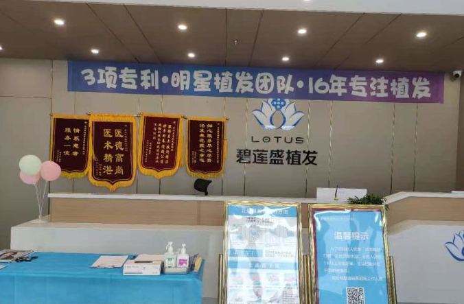 蘇州哪里可以做植發(fā)?蘇州植發(fā)醫(yī)院排名前三!發(fā)際線種植效果如何?