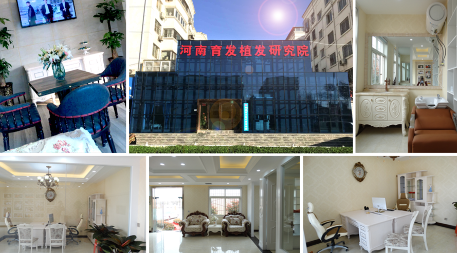 鄭州育發(fā)植發(fā)研究院