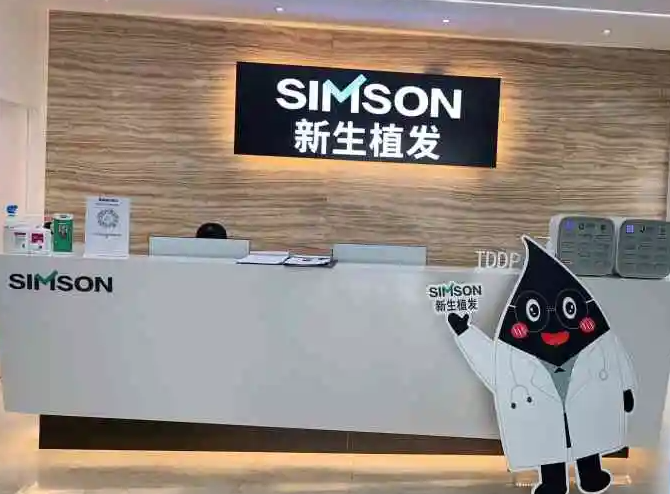 上海新生植發(fā)