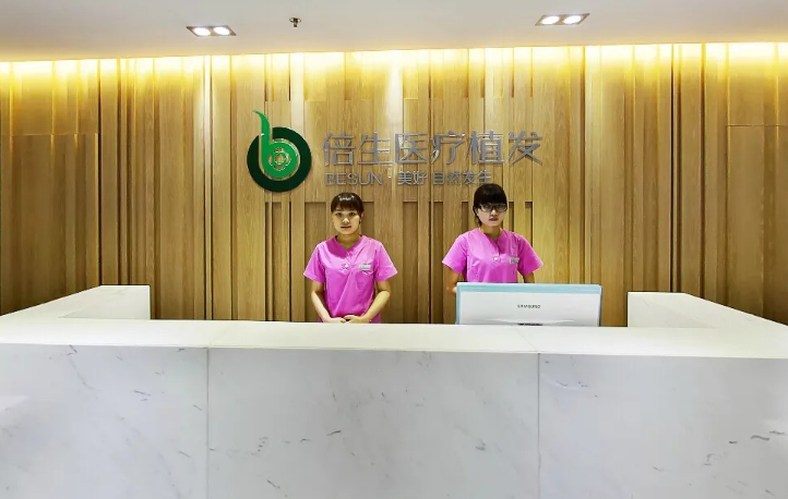 廣州倍生植發(fā)