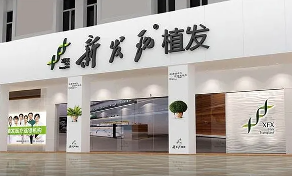 廣州新發(fā)現(xiàn)植發(fā)