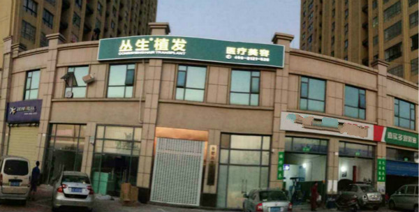 合肥植發(fā)醫(yī)院