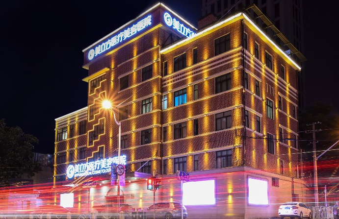 上海美立方利美絲植發(fā)醫(yī)院